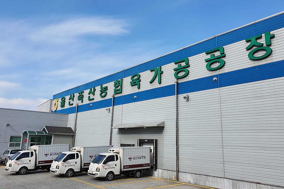 육가공공장