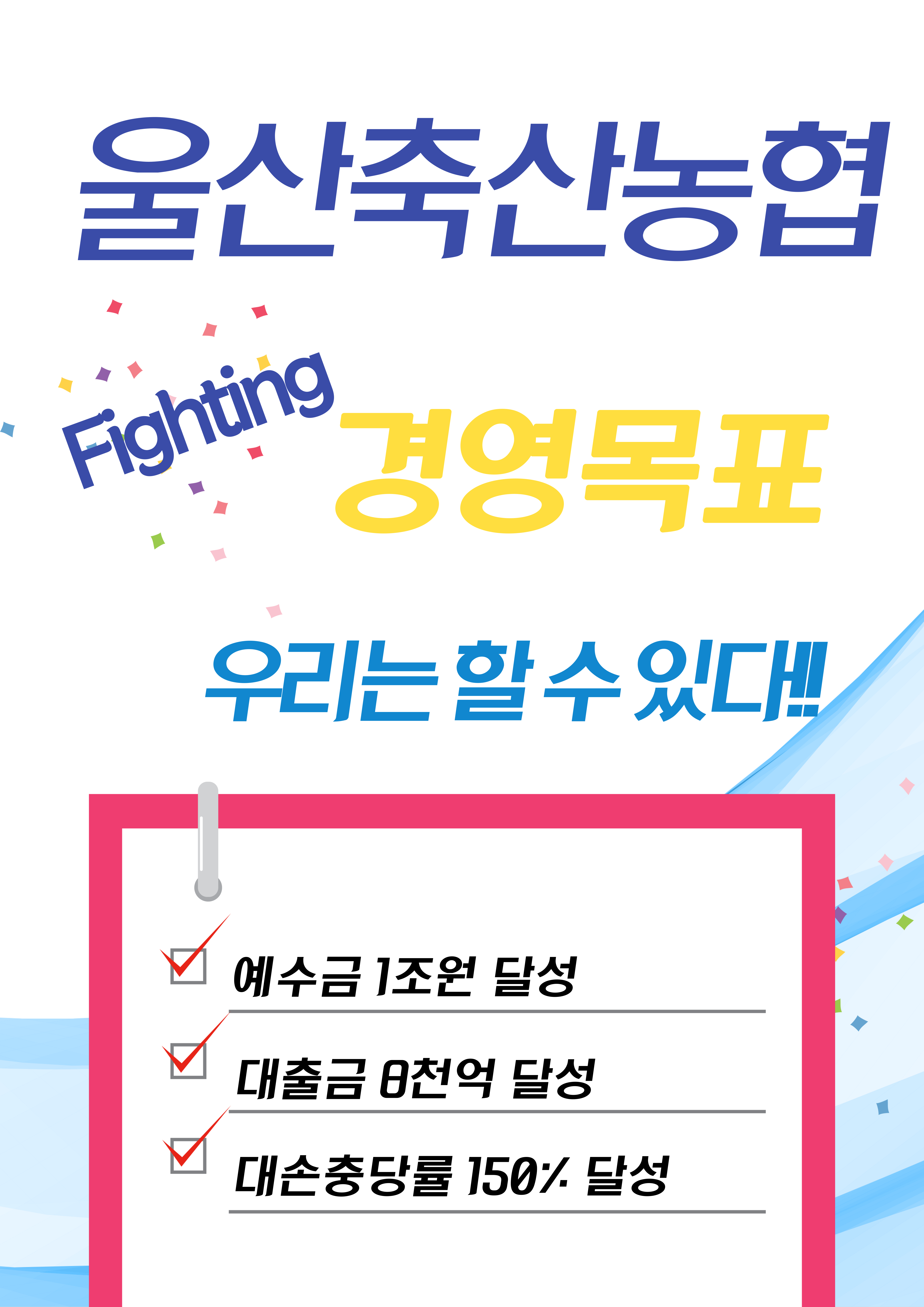 경영목표